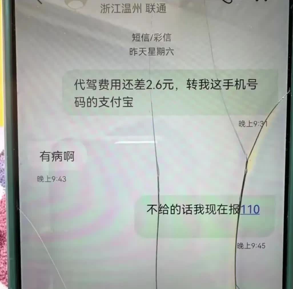 杀人诛心的结果，2.6元代驾费，老板们都懵逼了，2600，26000，甚至260