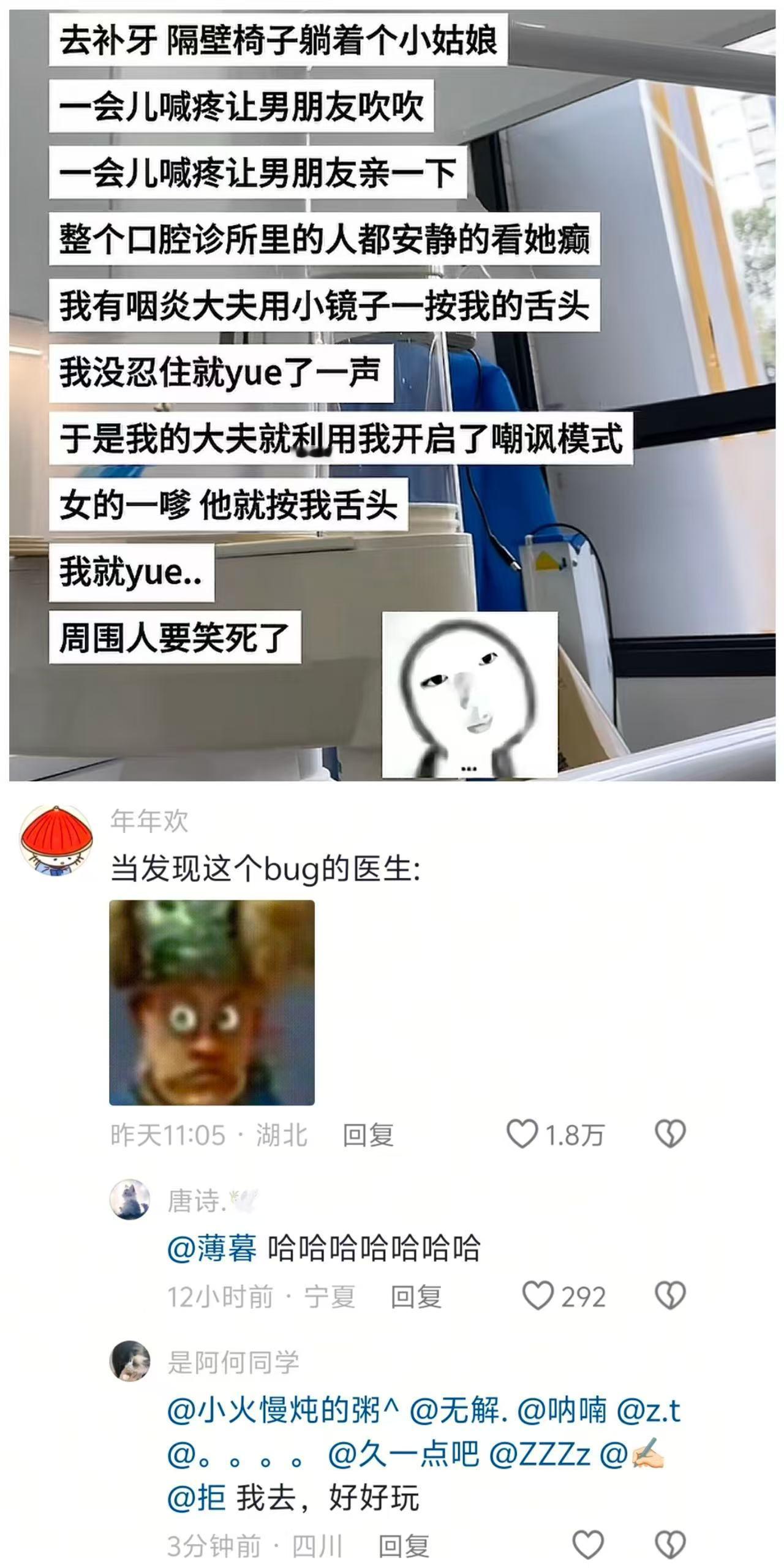 医生：计谋自在心中😎