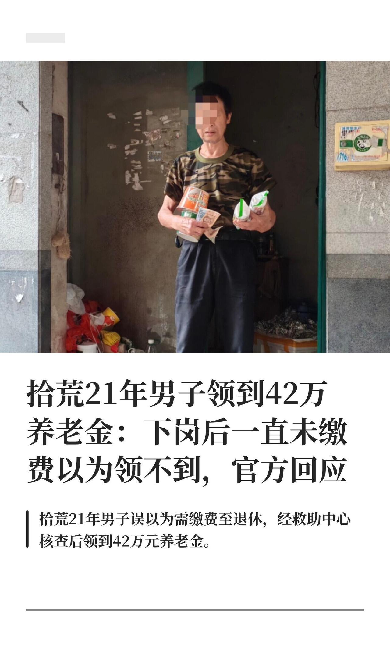 这事儿真挺让人感慨的。湖南常德一个71岁老爷子茹先生，最近拿到一张“存了42