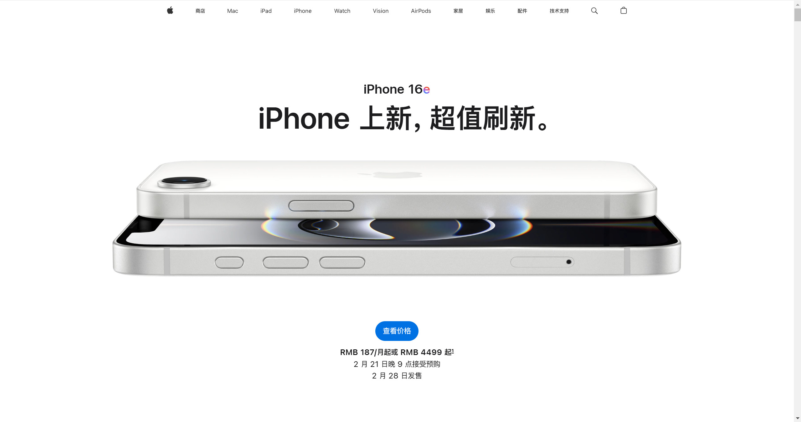 iPhone16e值得买吗值得买，但不是现在iPhone16e定价449