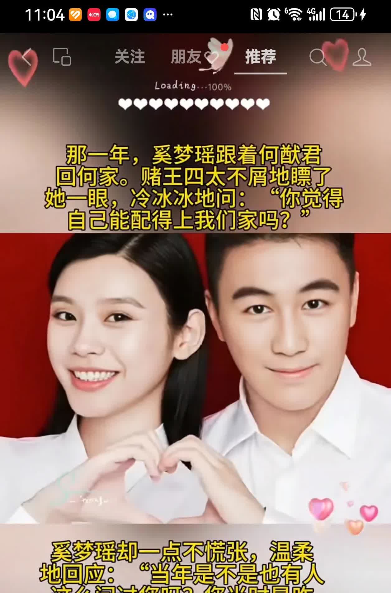 奚梦瑶何猷君：豪门爱之初体验那年，奚梦瑶随何猷君回何家，一进门就遭遇赌