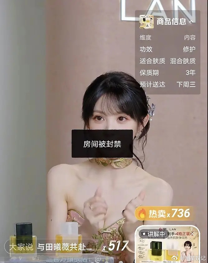 田曦薇被🫘封了，团队都不做审核的吗