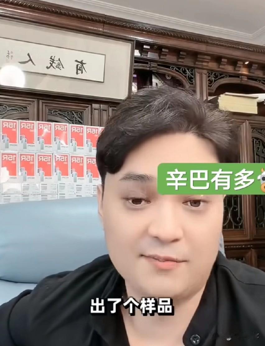 某电商爆料：当年辛巴做的星空灵鹿口红，当时只做出了样品还没投产，就在直播间卖出了
