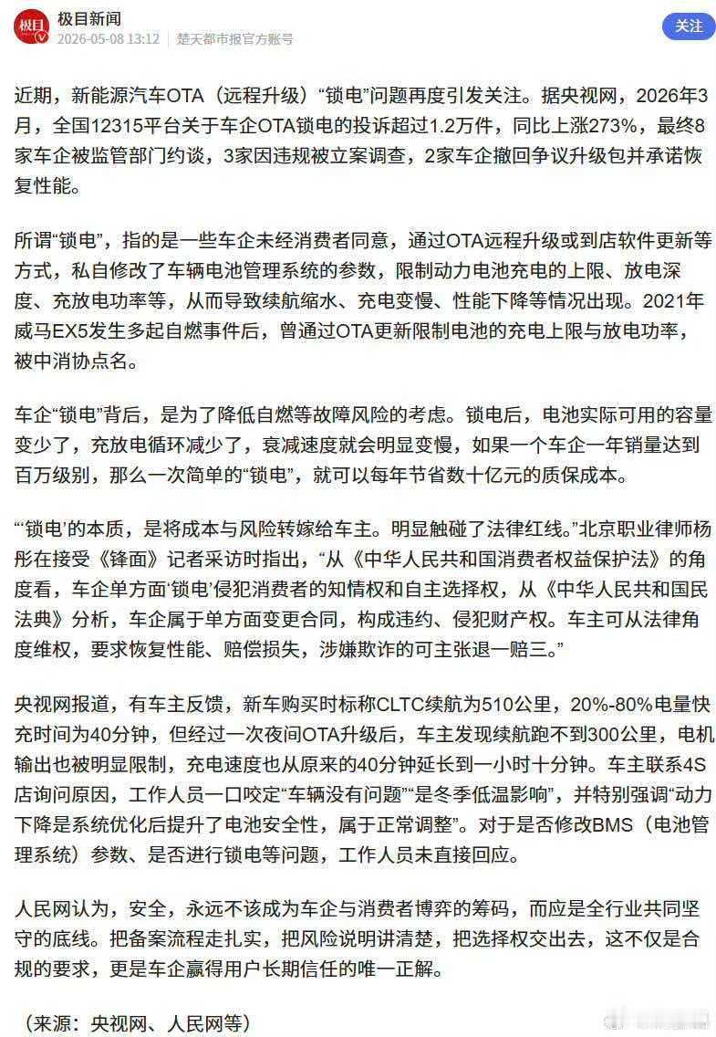 所谓锁电8家企业被约谈恐怕是AI幻觉+病毒传播的效果。8家企业的具体名单在正式新