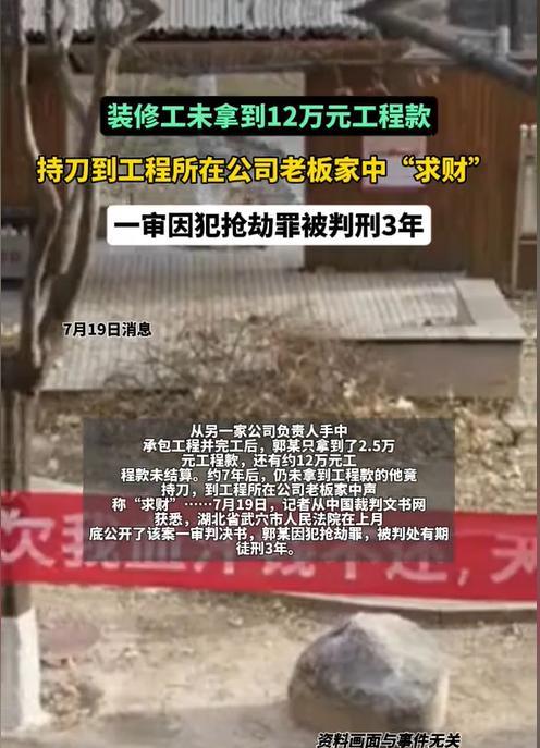 湖北武穴，男子给一家公司做了油漆的工程，可7年了都没拿到全部的工程款。工人们一直