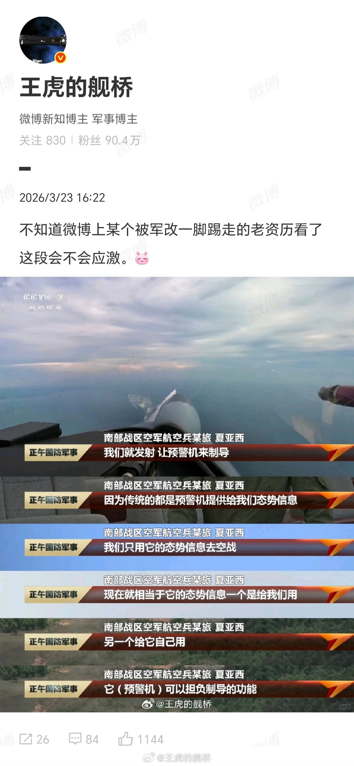 苏联笑话来了，“哪个被军改一脚踢走的老资历看了这段会应激我还不知道吗？”