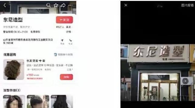 “讹上瘾了？5月12日齐鲁频道报道，”山东一理发店经营近7年，近日突然收到法院传