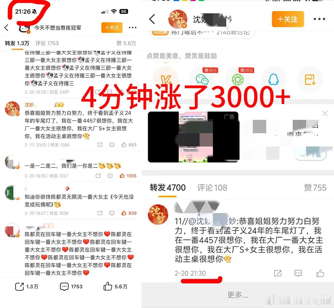 孟子义和陈都灵粉丝怎么打起来了？