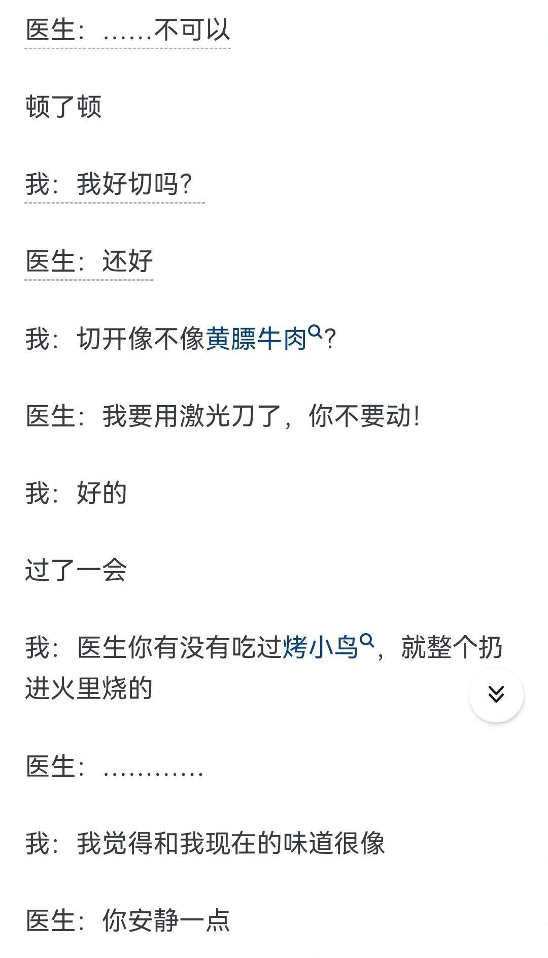 全麻后的胡言乱语......社死就在一瞬间哈哈哈哈哈
