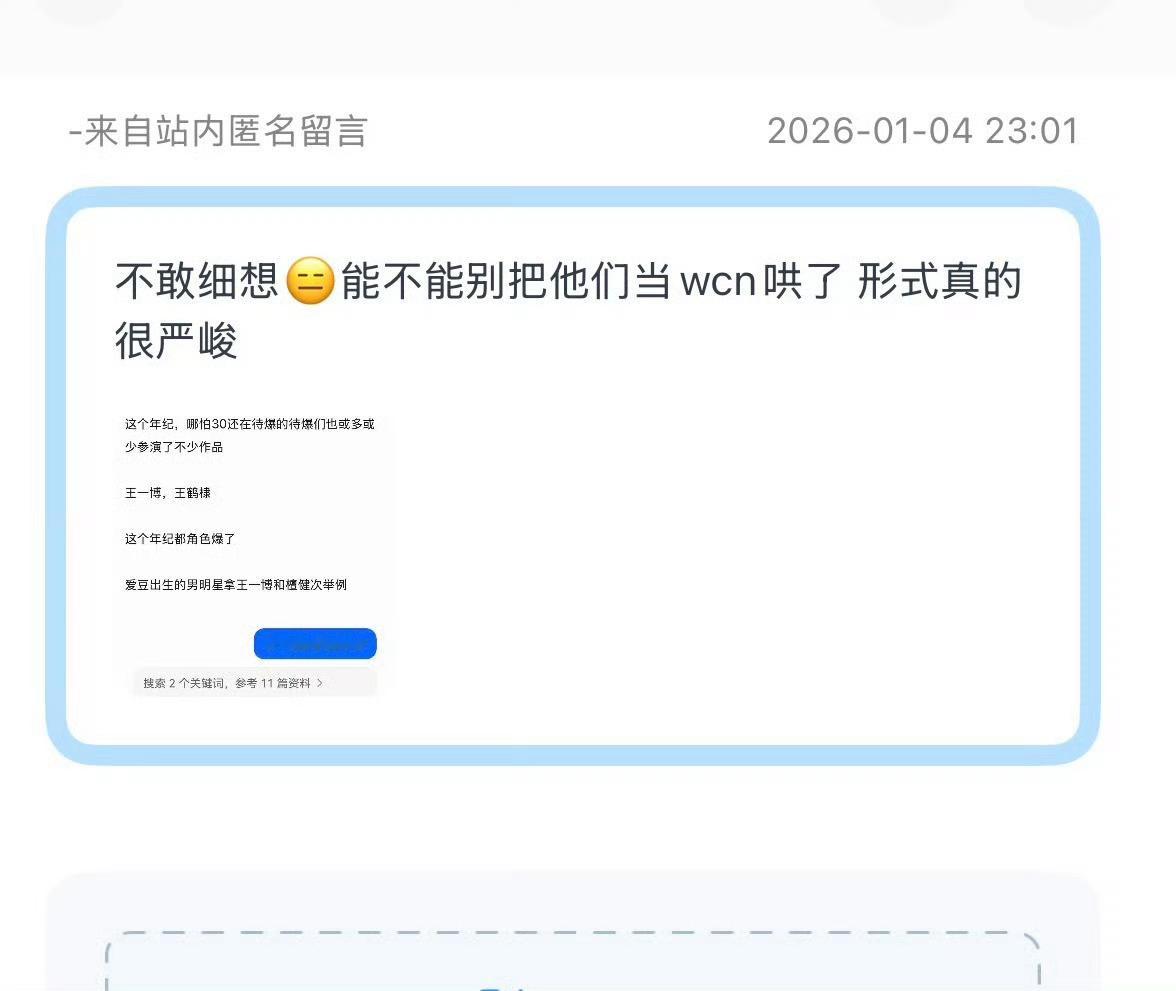 天天让我笑，形势很严峻