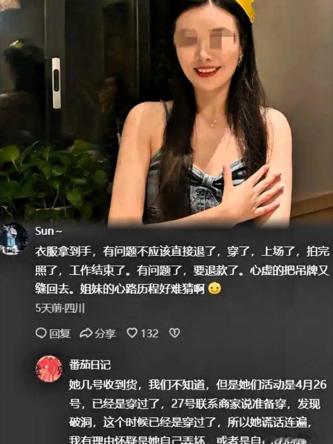 成都这位吴思思，算是把“七天无理由”玩出了新花样。穿去上台表演完，吊牌一拆，转头