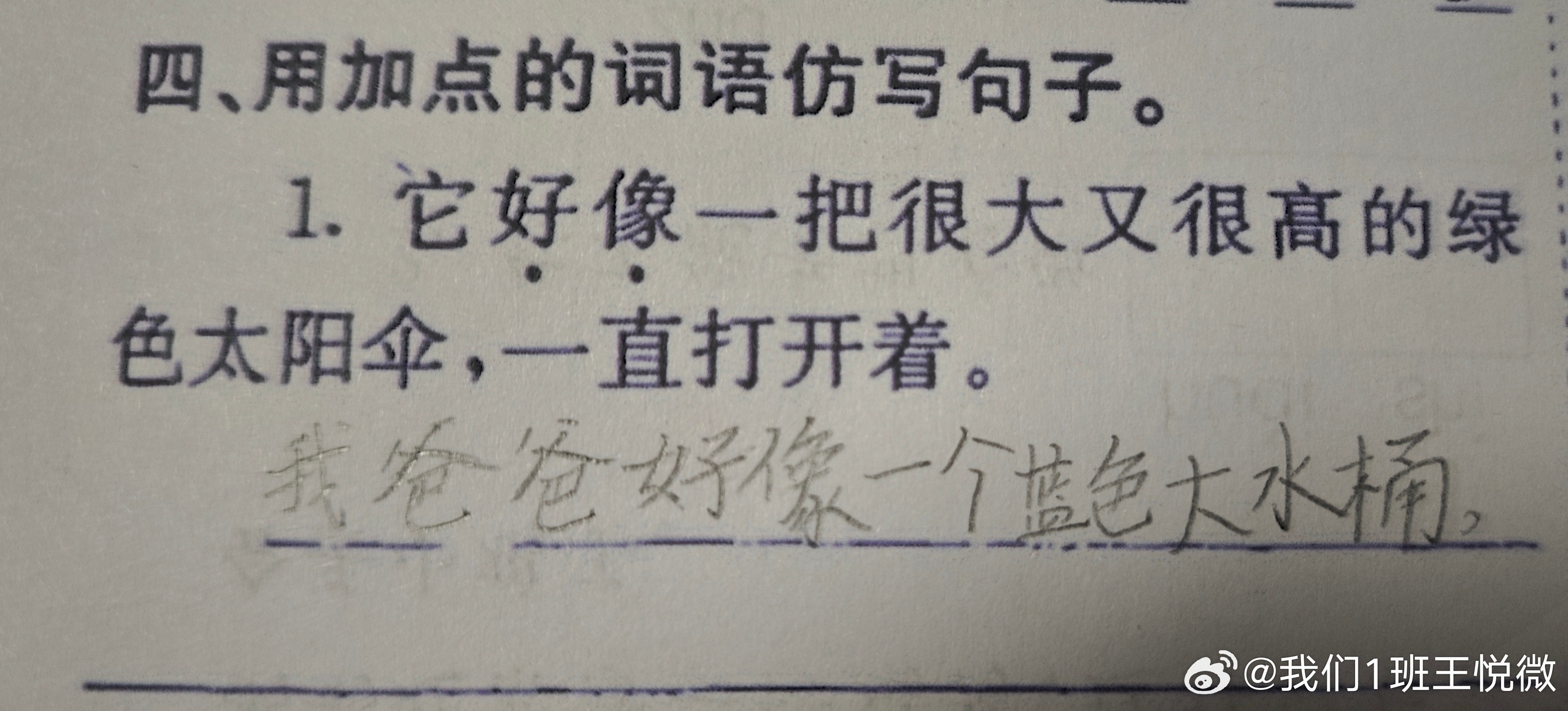 如果你是老师，你给判对吗？