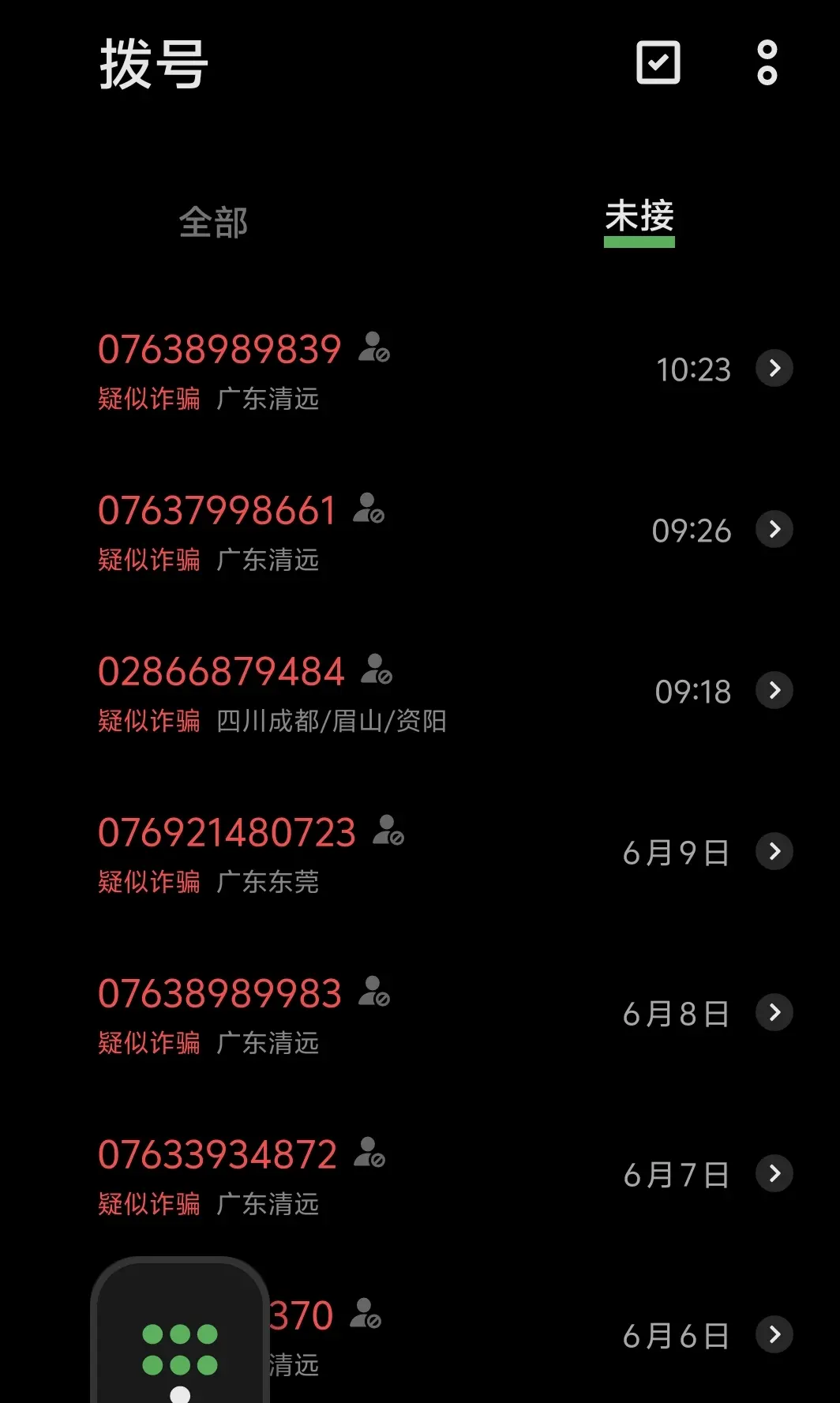 真的，每天无语了，各种诈骗电话骚扰电话！！话说，你能不能找个有钱人打电...