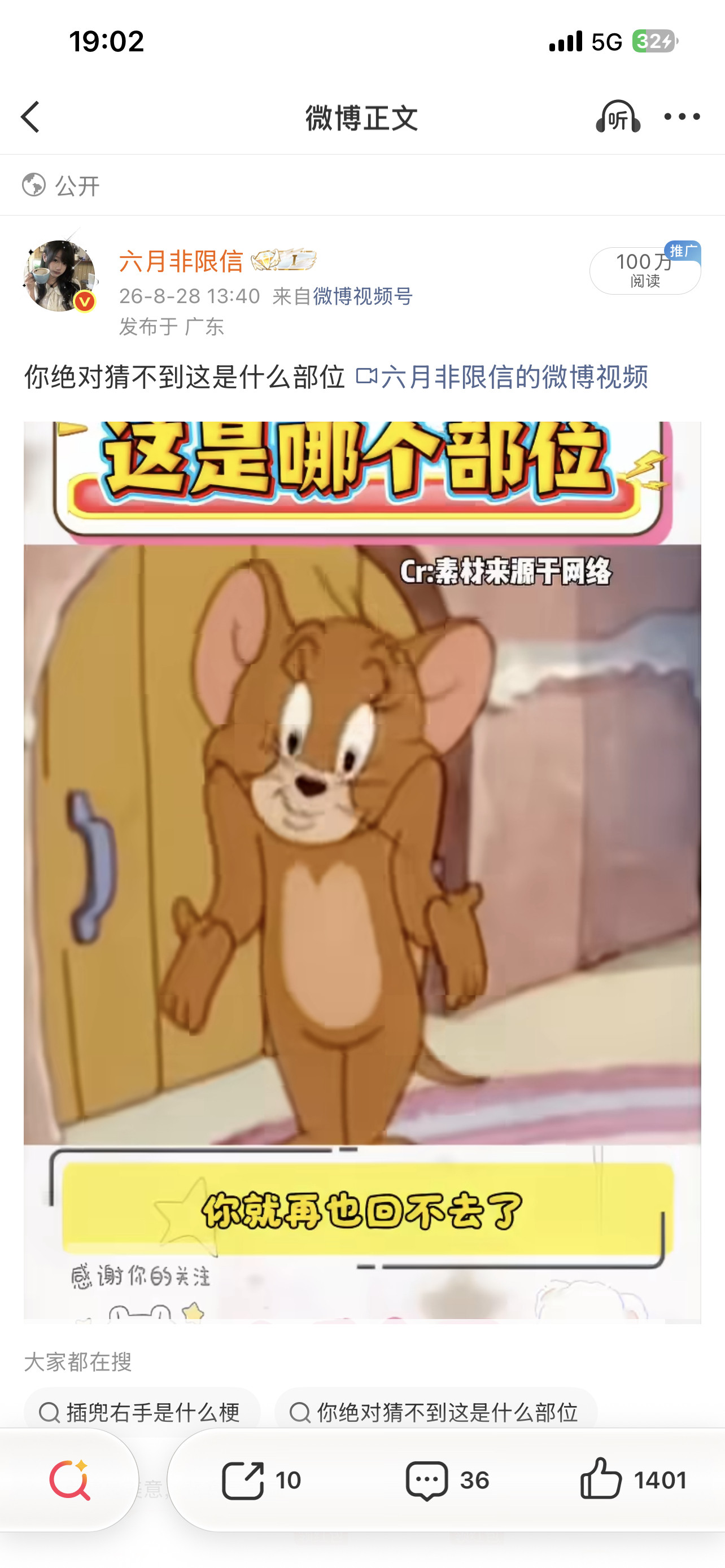 推了一个月，终于百万了​​​