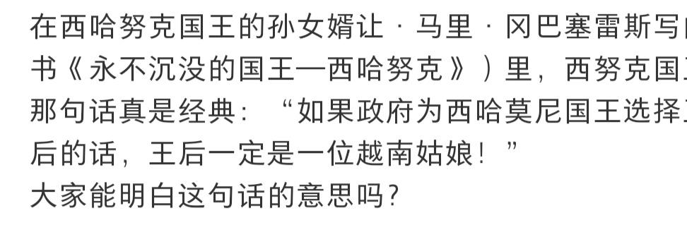 西哈莫尼国王出生于1953年，至今未婚。在西哈莫尼国王2004年加冕时，这件事