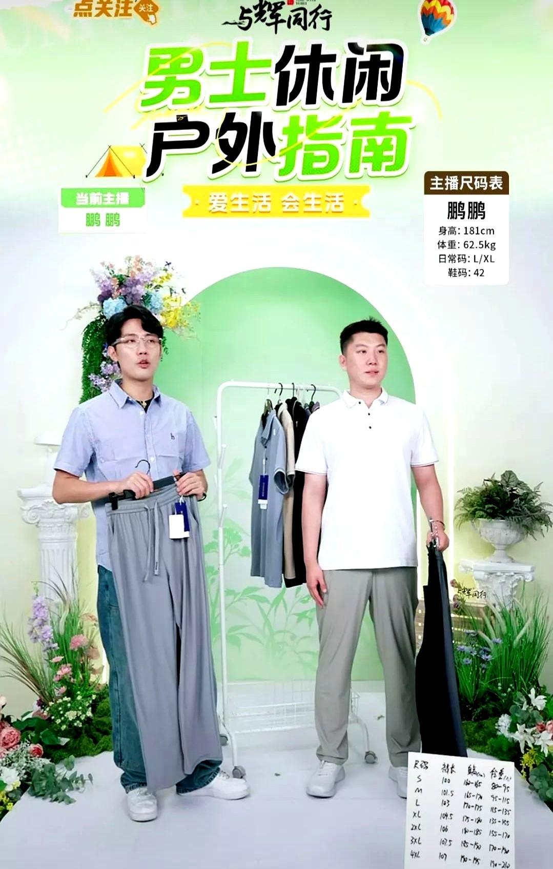 董宇辉一直提了很久的暑期节目是不是快上线了？董董和鹏鹏直播，悄悄透露了两条消