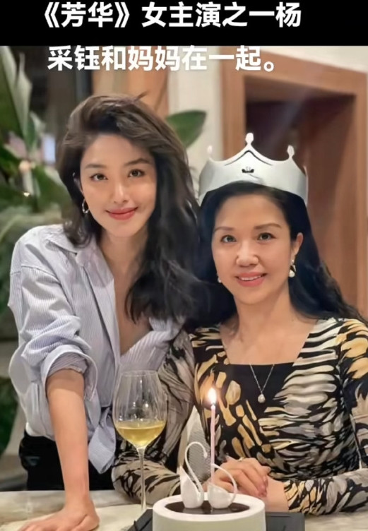 杨采钰与刘亦菲一样都有一个高颜值的妈妈