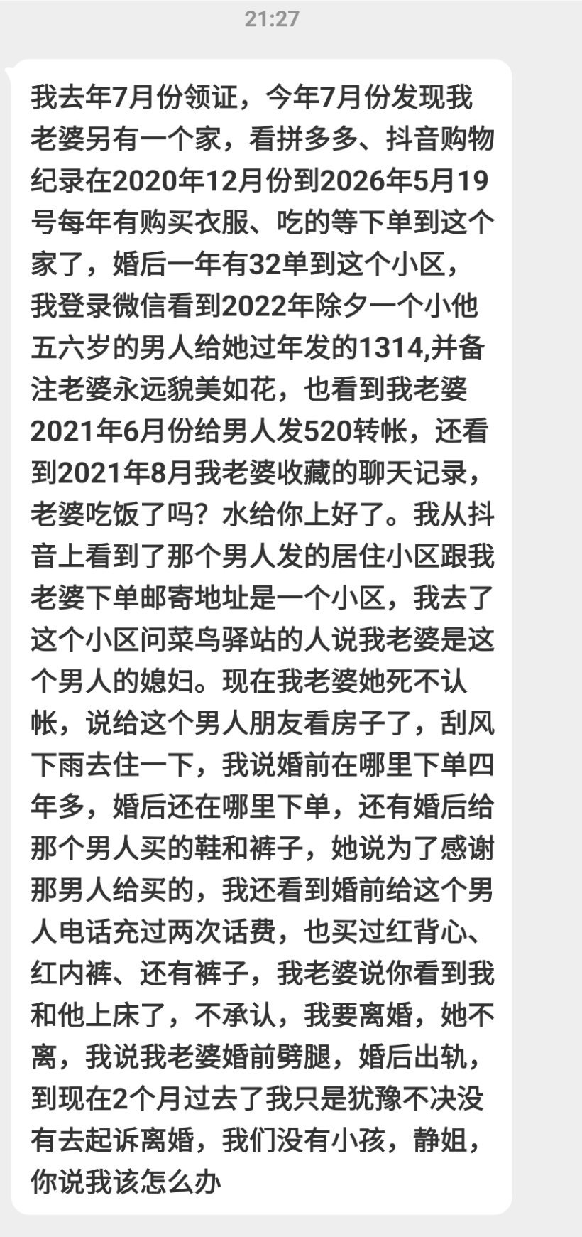 当然起诉离婚啊。不过结婚一年多才发现吗？你的心也够粗的。​​​