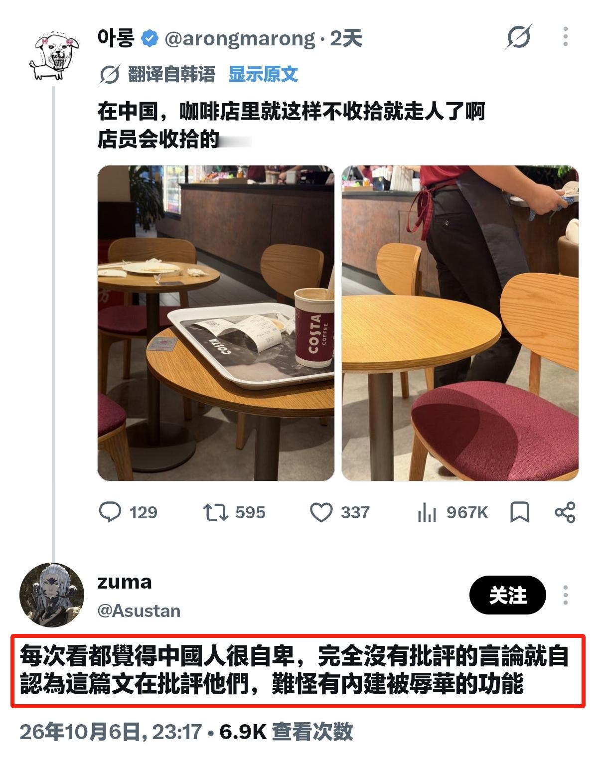韩国博主这是在中国放飞自我了吗？韩国博主分享在国内Costa的经历：看到