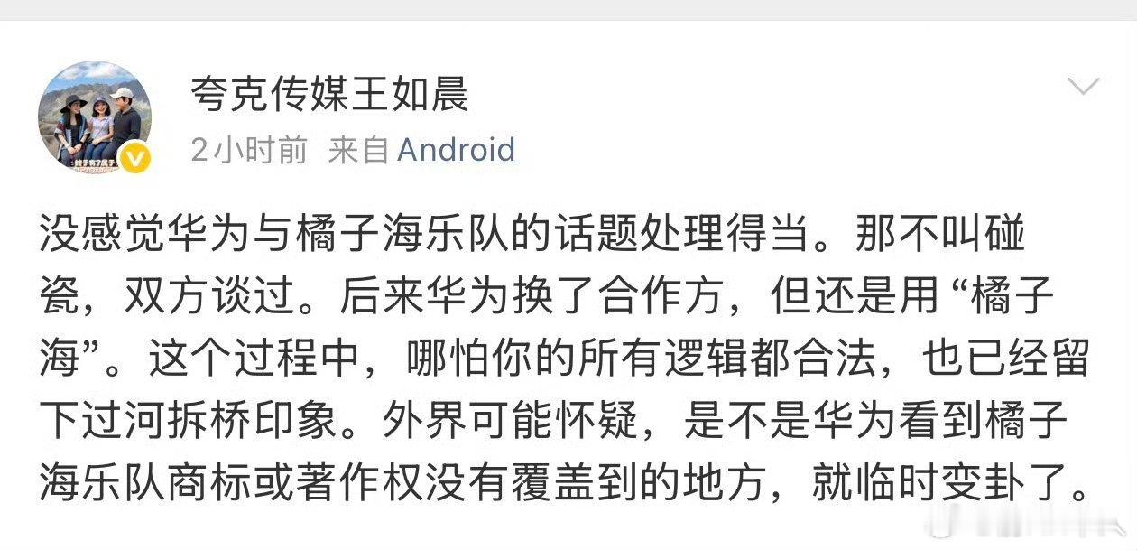 真服了这些对华为研发不懂的人，就敢信口开河的。又在瞎说什么橘子海什么著作权。华为