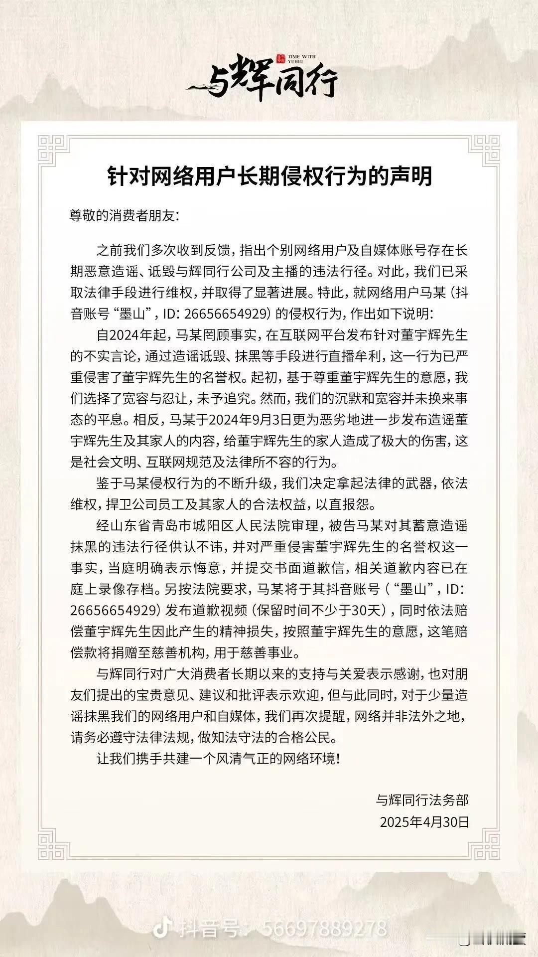 大快人心，大黑子墨山被告了，2月就停更了，宇辉干事都不张扬，该干嘛干嘛，一步都不