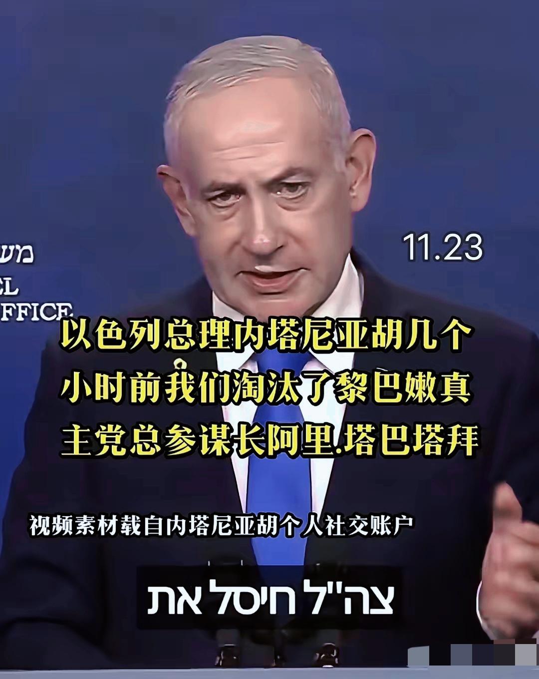 以色列精准斩首！真主党军方一号人物陨落，中东局势再迎风暴在以色列空军完成定点行