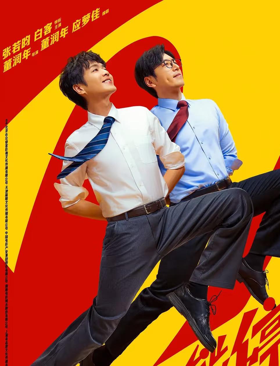 《年会不能停2》最大的问题是把大鹏这个主演给踢了，电影圈就是这么刺激，吹出来的国