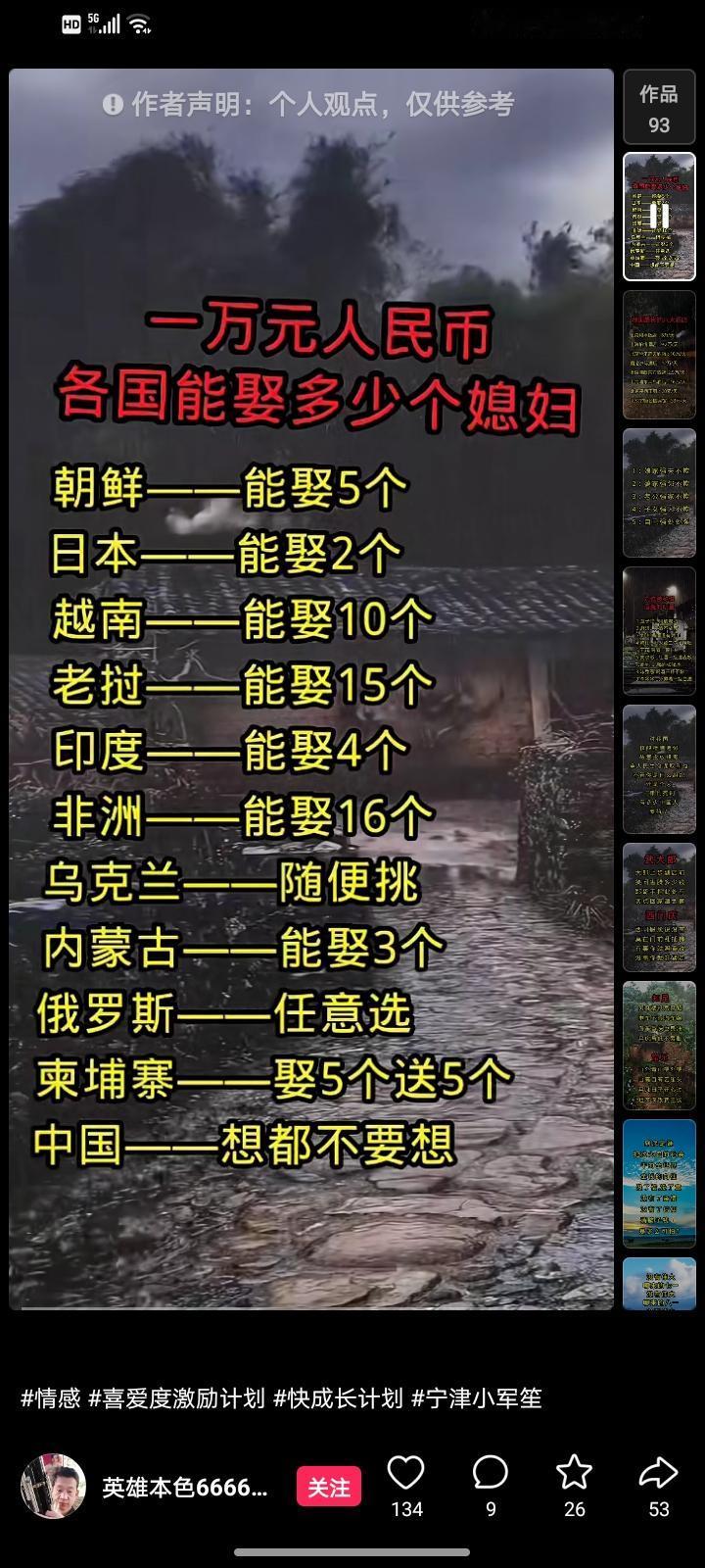 把高价彩礼削一削吧，中国的彩礼在世界上太显眼了，看了真不是滋味，成彩礼强国啦。