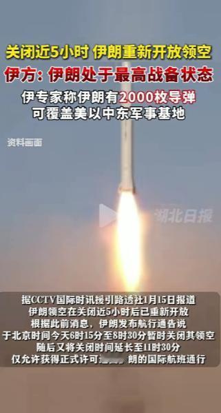 这可能就是伊朗的底气所在？据伊朗专家说，伊朗现在有2000枚导弹，这要比去年与以