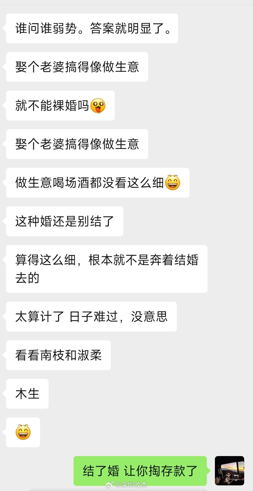 过去，婚姻确实就是纯粹的搭伙过日子，两个人凑在一起抗风险，生儿育女，门槛低，因为