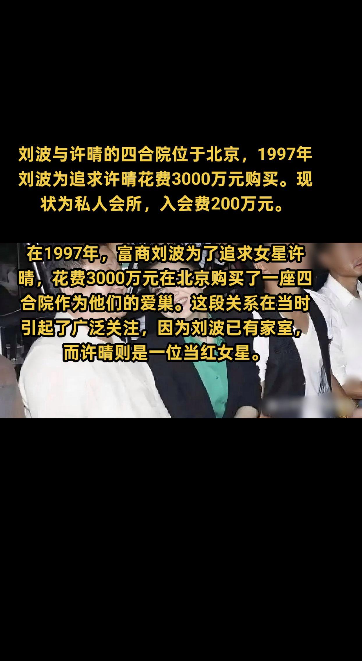 许晴许晴身材许晴肖战吻戏