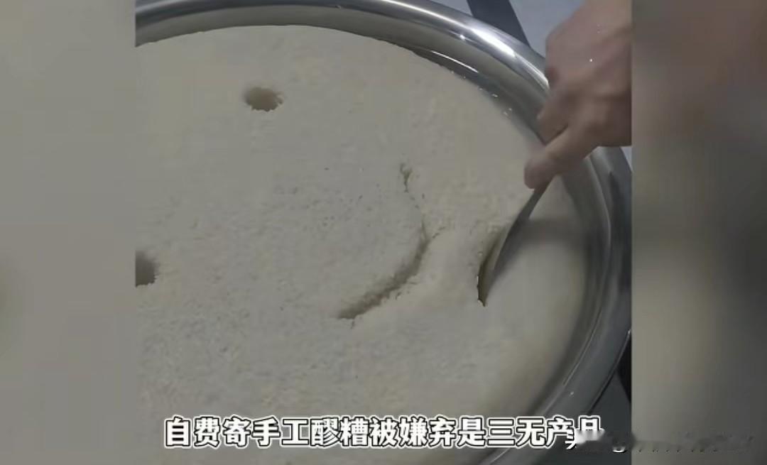 四川博主好心寄手工醪糟，却被网友嫌弃是“三无产品”，发网上吐槽能不能吃，怕吃了出