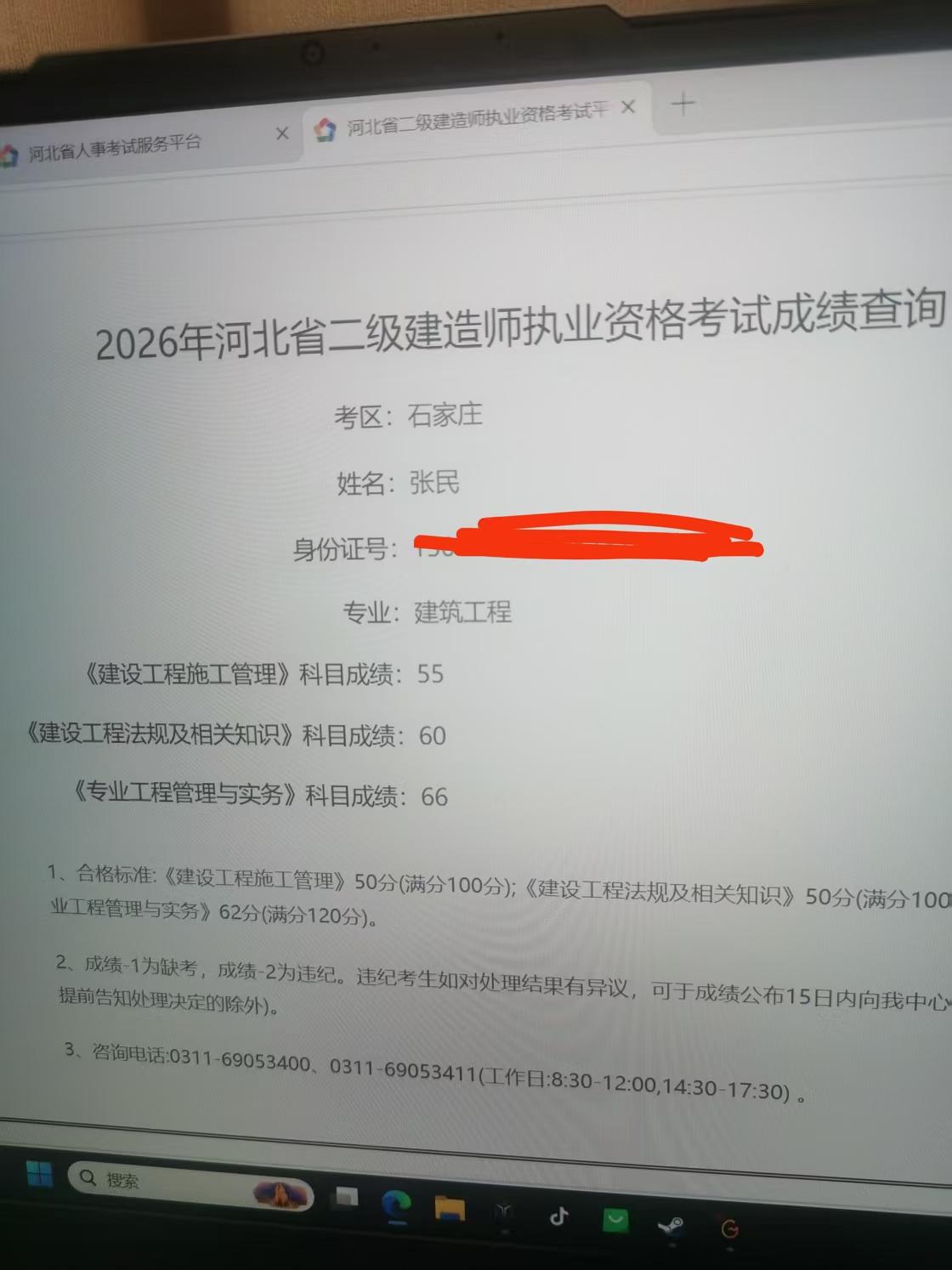 恭喜我吧，涉险过关！