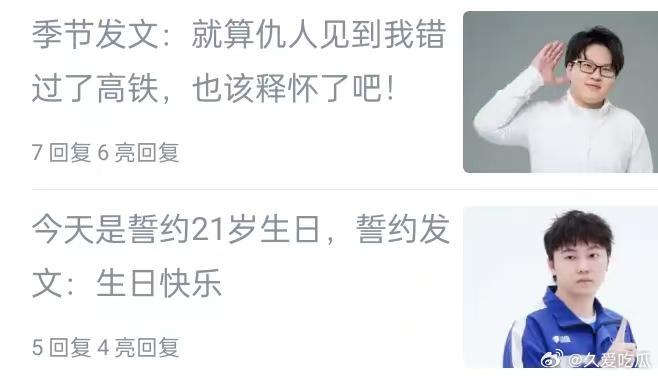 瓜友速报这个新闻故意的吧