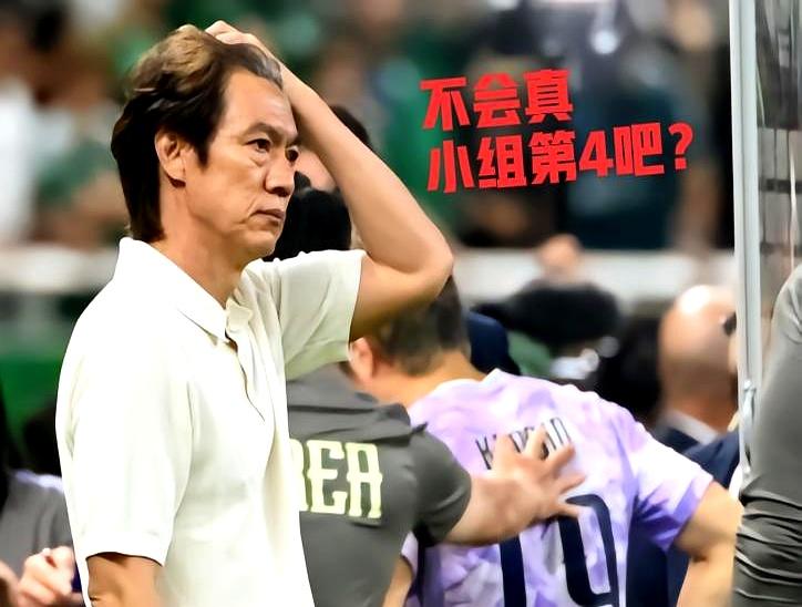 当0:1的比分定格在墨西哥那边时，韩国的小组形势一下塌了。坏处不止一层：墨西哥