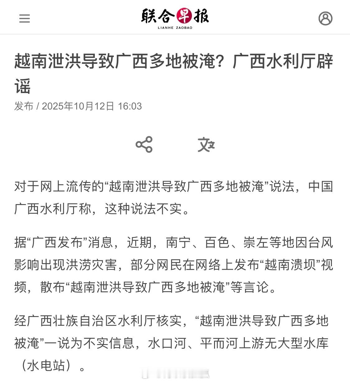 水军现在造谣是一点儿智商都不带有的​​​