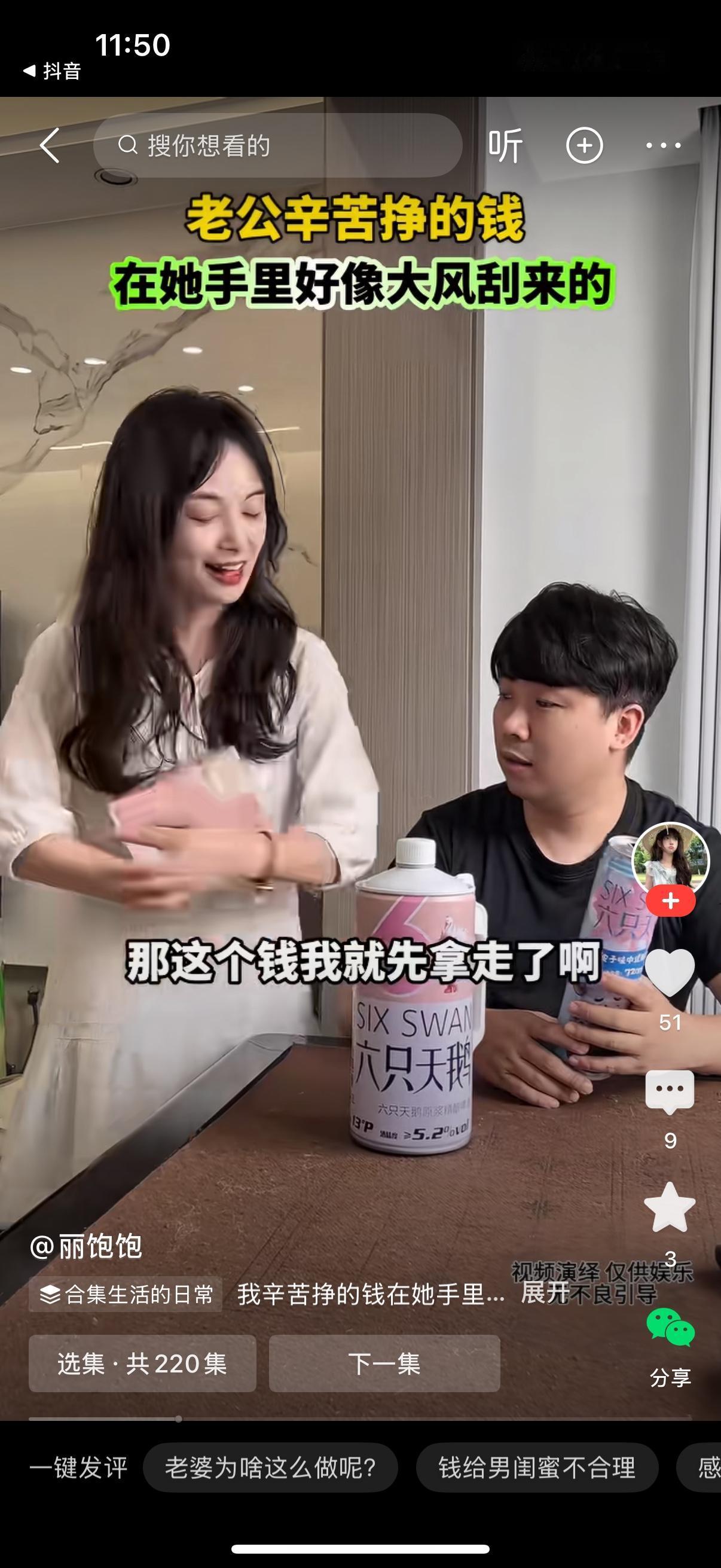 妻子看到丈夫拿了一大笔年终奖回来，心花怒放。女人高兴地说，老公，你发年终奖了啊？