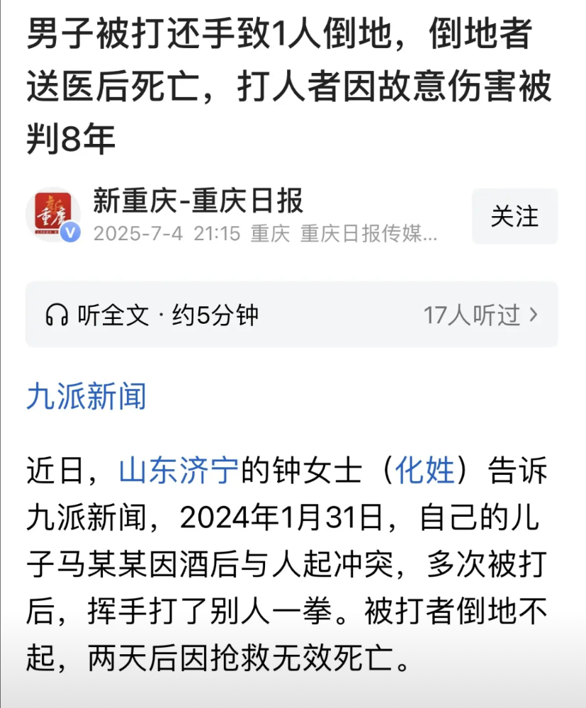 山东济宁，男子在酒桌上想要离开，被同桌另一人拦下，2人争执期间，男子被对方儿子踢