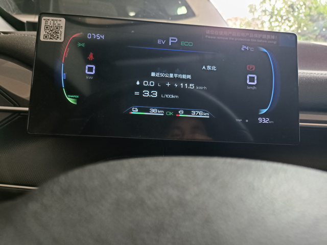 纯电续航120公里每天通勤都在80公里以上，公司可以充电，就可以每天充电，4万