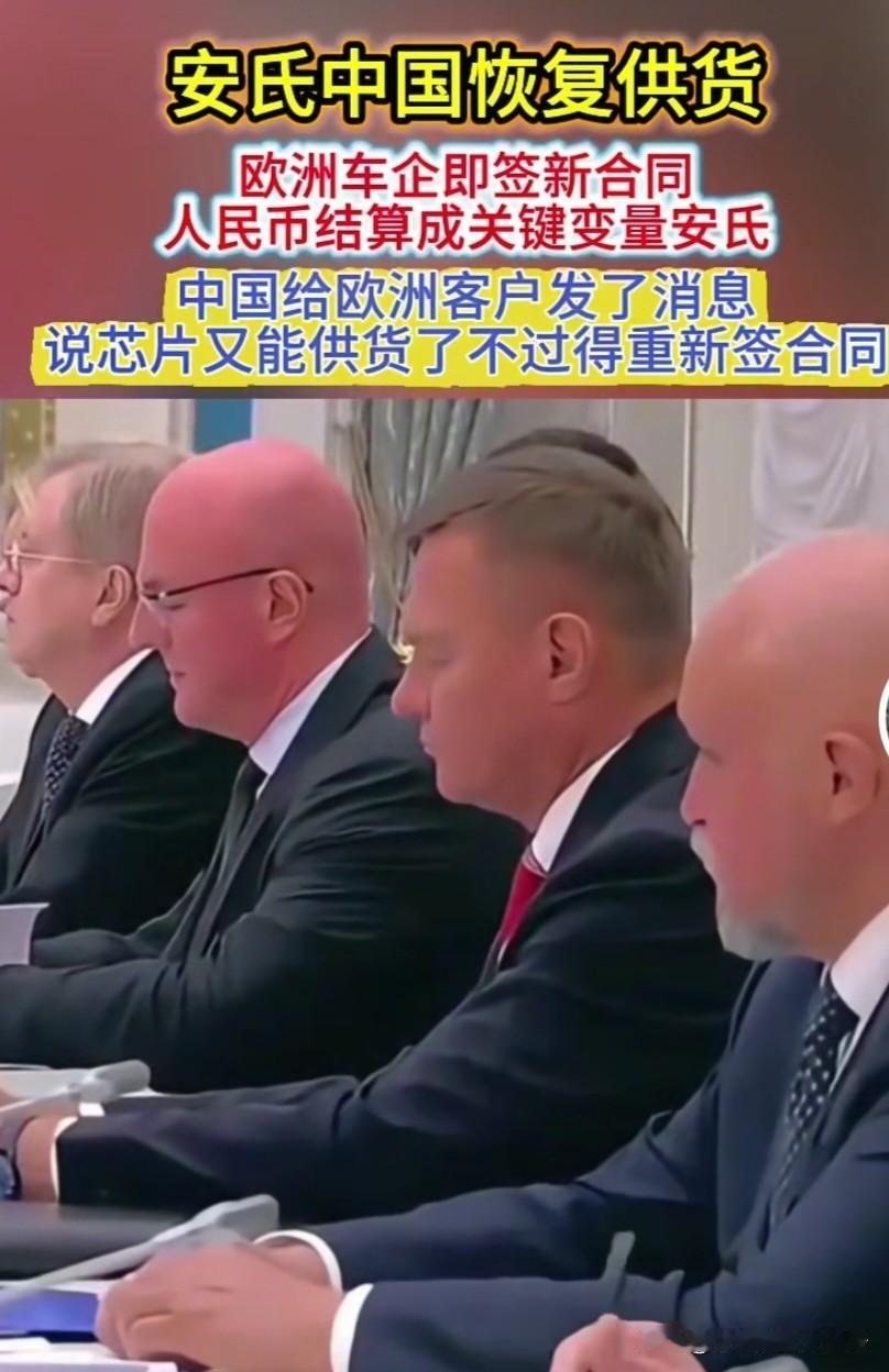 中国安世恢复向世界各国厂商提供车规级芯片。安世中国向欧洲车企恢复供货，但必须