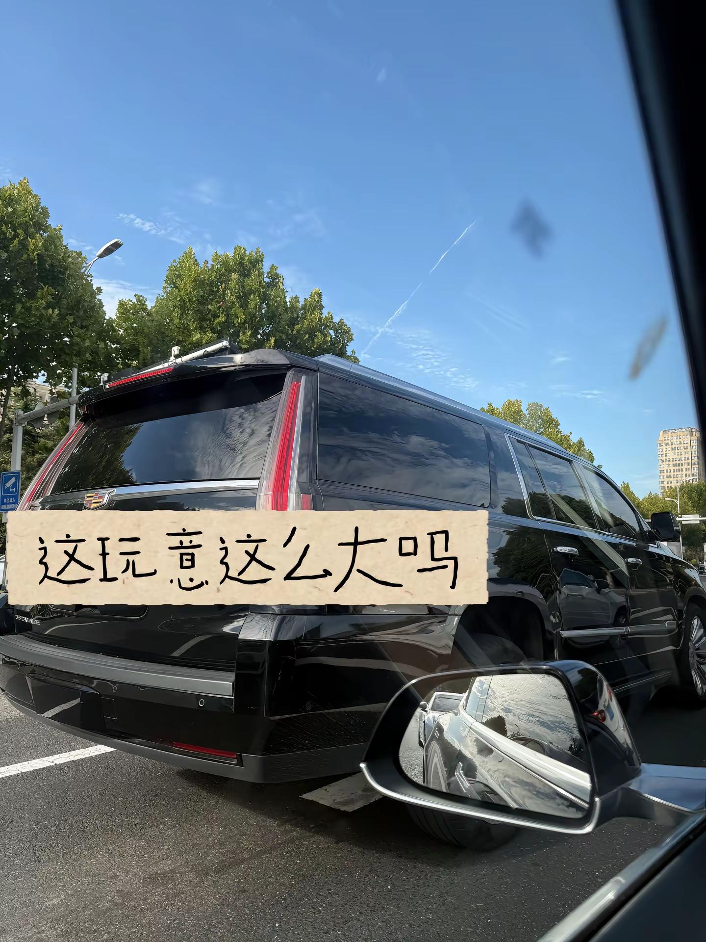 凯迪拉克凯雷德