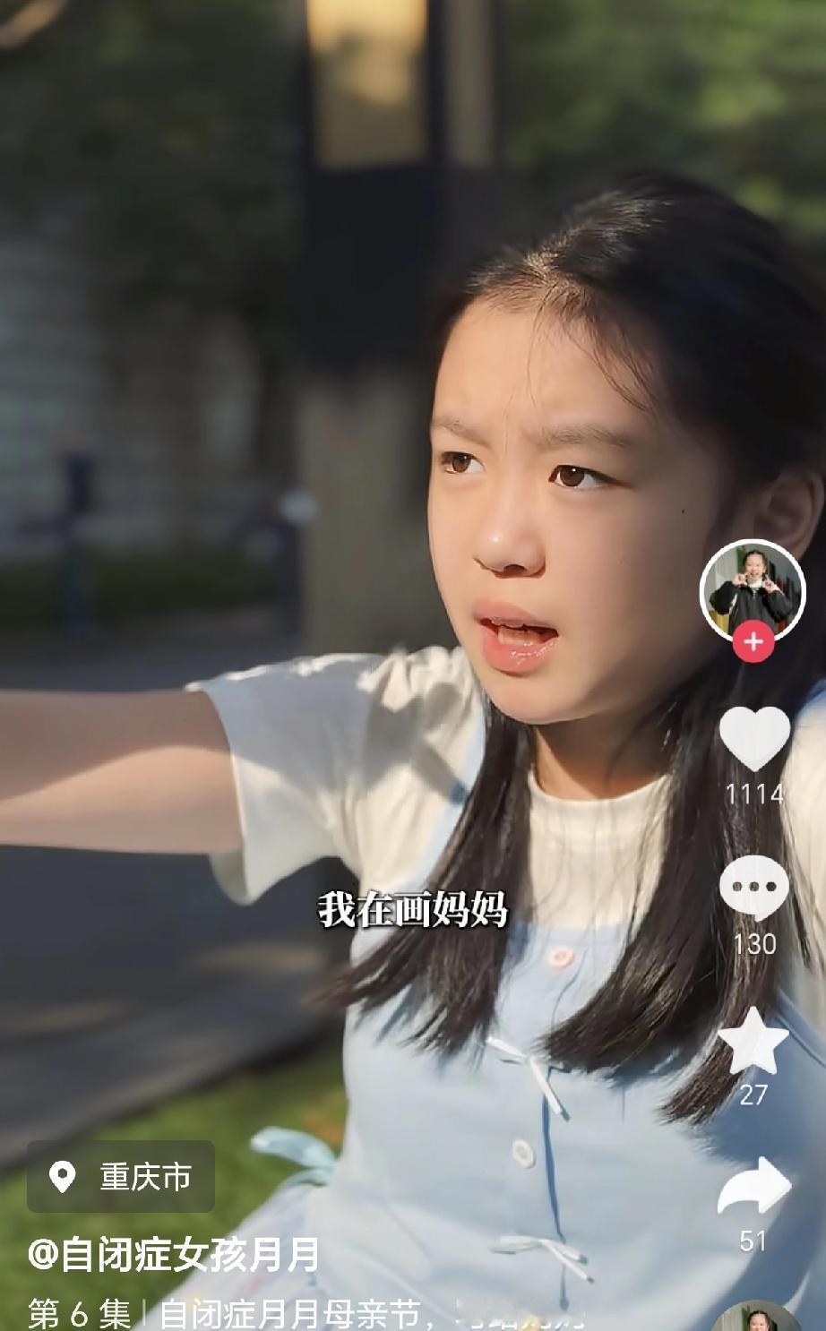 听了自闭症女孩月月这段话，很沉重，如果我也能像其他女孩一样能正常上初中就好了，这