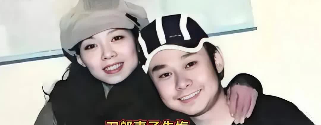 贤妻扶我凌云志，我还贤妻万两金，这句话在刀郎和朱梅的爱情故事中被演绎的淋漓尽致。