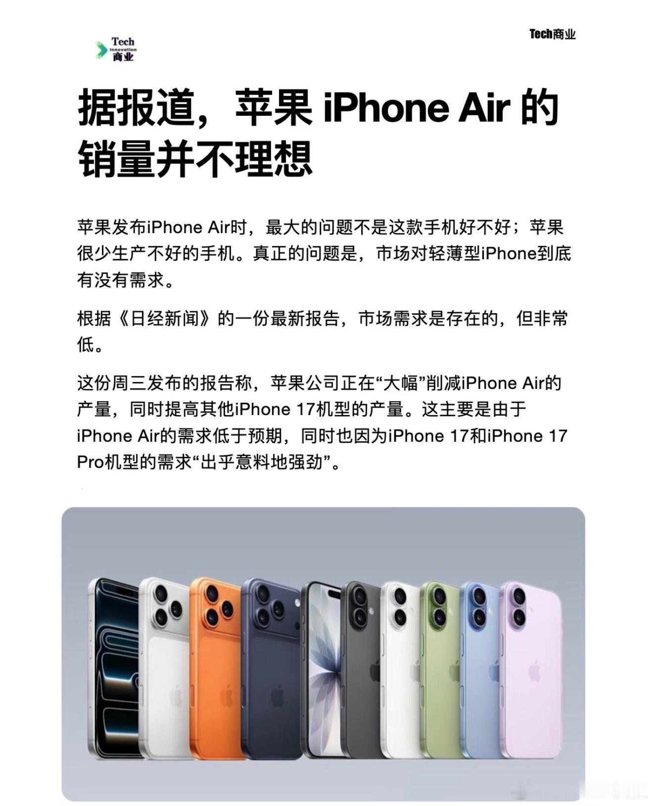 库克:没我你们不会做手机是吧?…