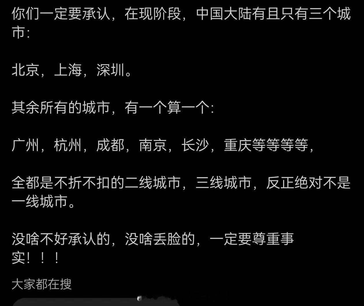 那得看看全球的一线城市有哪些？
