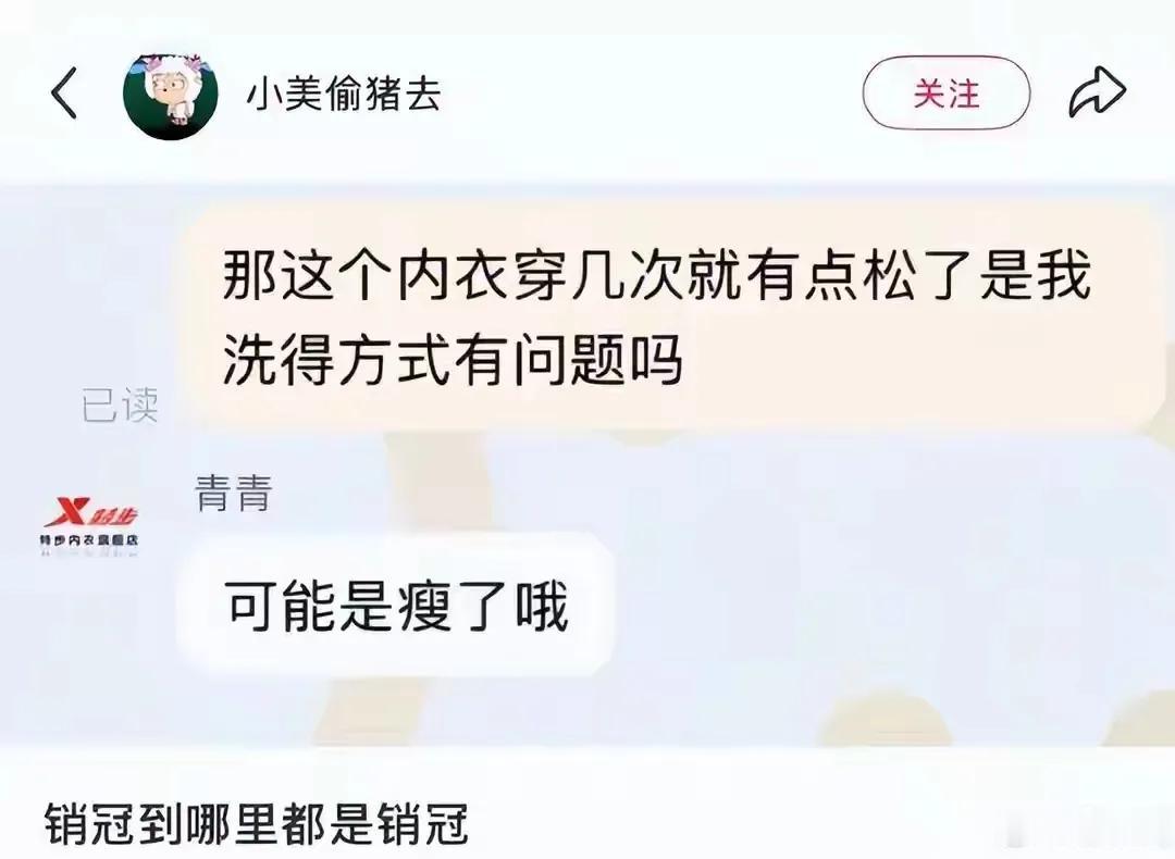 好家伙，确实是销冠[捂脸哭]
