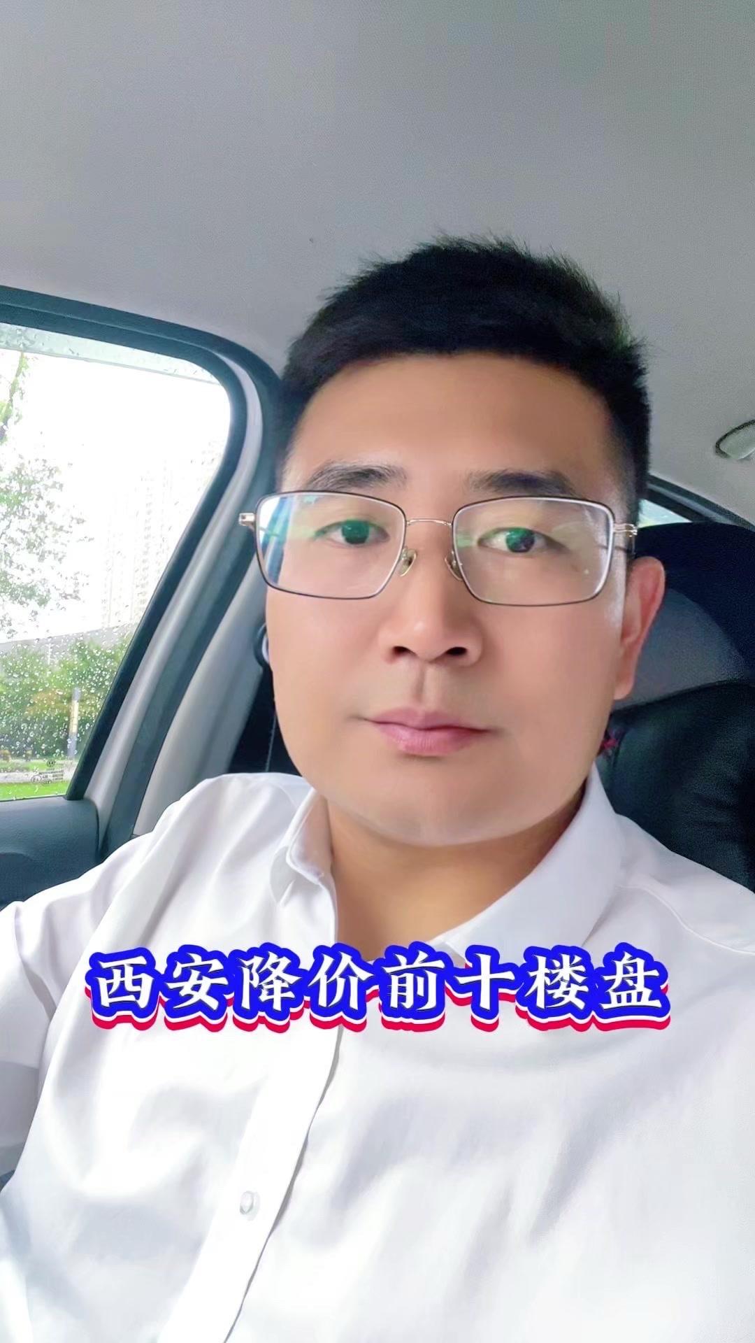 🔥西安房价真的降了！位置越好越便宜，科技路几十万的房子都有，三环边也大几千了？