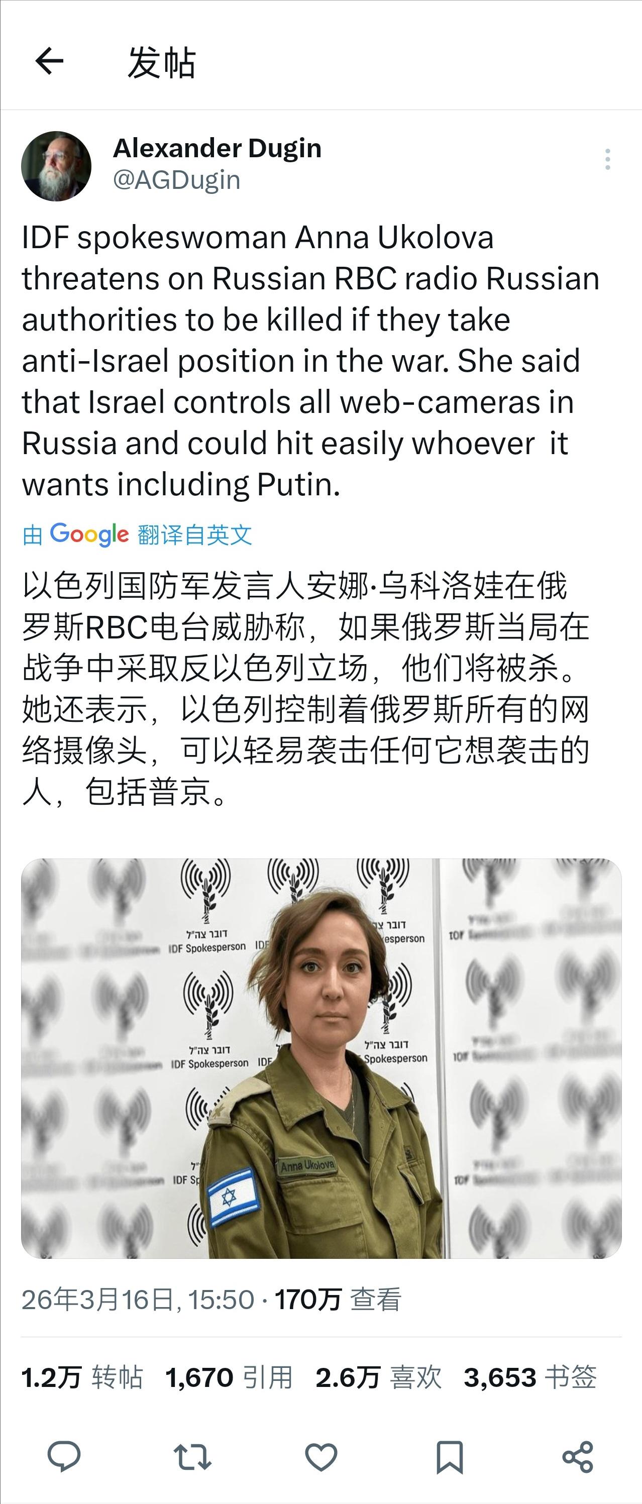 这是要挑起第三次世界大战？以色列果然是全人类公敌！ 以色列军方发言人这次说话