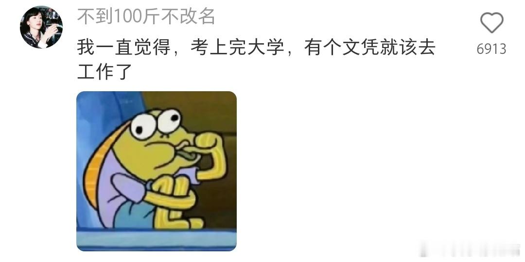 大学为什么不是两年​​​