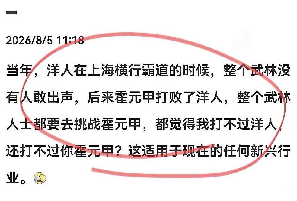 “打不过洋人，还打不过你霍元甲？”不过真实历史中的霍元甲并没有打败洋人，而且有